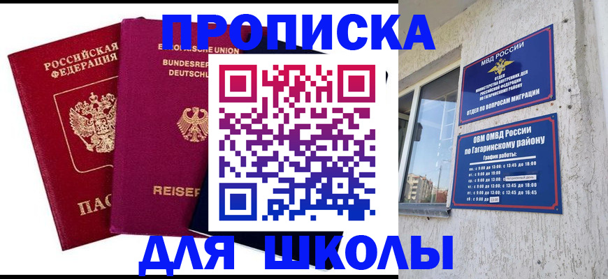 пропишу в квартире в Междуреченске